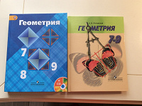 Отдается в дар Учебники по геометрии 7-9
