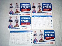 Отдается в дар Календари