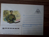 Отдается в дар конверт «Письмо ветерана»