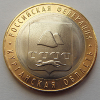 Отдается в дар Десятка, биметалл.