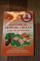 Отдается в дар книга для дачников)))