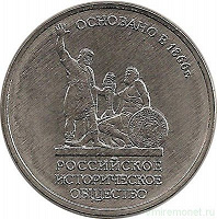 Отдается в дар монета 5 рублей 2016