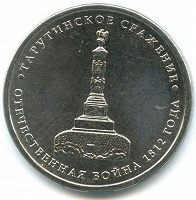Отдается в дар Монета