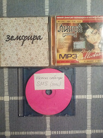 Отдается в дар CD с русской музыкой