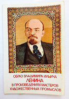 Отдается в дар Ленин, 3 открытки