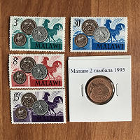 Отдается в дар Монета и марки с монетами Малави