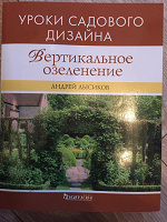 Отдается в дар Книги ландшафтный дизайн и комнатное цветоводство