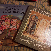 Отдается в дар Детские книги.