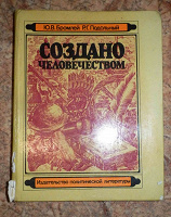 Отдается в дар Книги