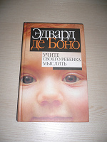 Отдается в дар Книги для родителей и не только