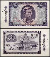 Отдается в дар Бирма 1 кьят 1965 UNC