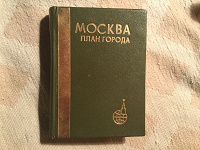 Отдается в дар Краеведам