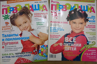 Отдается в дар Два журнала для родителей детей от 3 до 10 лет