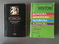 Отдается в дар Пара книг в мягкой обложке