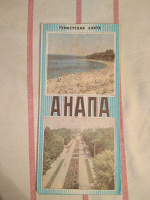 Отдается в дар Советские туристические карты