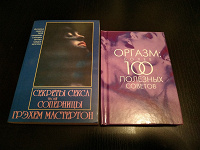 Отдается в дар Книги 18+