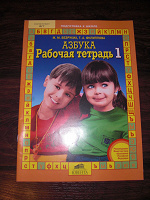 Отдается в дар Рабочая тетрадь для подготовки к школе