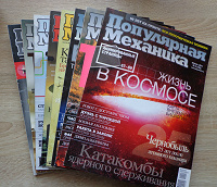 Журналы «Популярная механика»