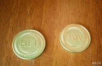 Отдается в дар Жетон