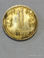 Отдается в дар Монета 1 тенге Казахстан 2005 год