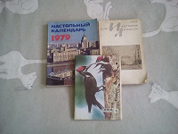 Отдается в дар Журналы СССР
