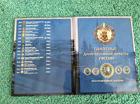 Отдается в дар Альбом для монет 10 руб