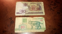 Отдается в дар белорусские денежки