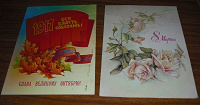Отдается в дар Две открытки СССР