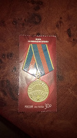 Отдается в дар марка медаль «за освобождение Варшавы»