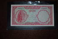 Отдается в дар банкнота Камбоджа