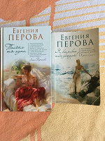 Отдается в дар Книги Перовой Евгении