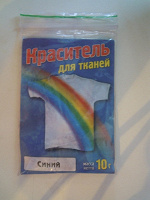 Отдается в дар Краситель для ткани.