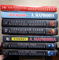 Книги Марининой