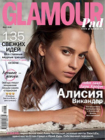 Отдается в дар Журнал Glamour, март 2018