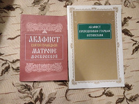Отдается в дар Книги для православных