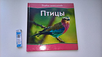 Отдается в дар Книги про животных, ориентировочно для детей начальных классов