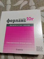 Отдается в дар Форлакс 10 гр