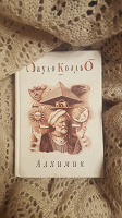 Отдается в дар Книга