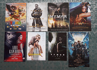 Отдается в дар Кинофлаеры (весна 2017)