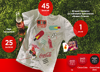 Отдается в дар Coca-Cola (Баллы)