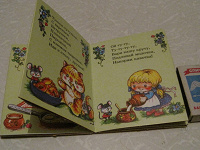 Отдается в дар Книжка-малышка
