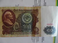 Отдается в дар Ещё копии банкноты 100р 1991