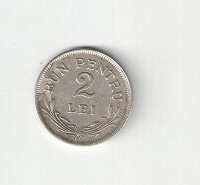 Отдается в дар Монета Румынии