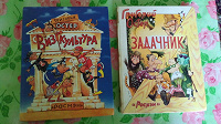 Отдается в дар книжки Григория Остера