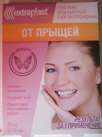 Отдается в дар Пластырь от прыщей