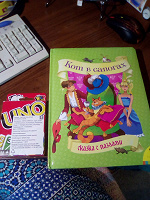 Отдается в дар Игра уно Uno и книга Кот в сапогах с паззлами