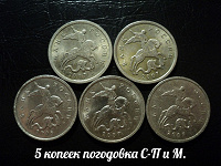Отдается в дар Дар копейки РФ.