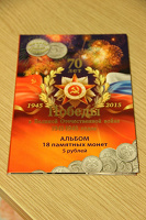 Отдается в дар Планшет для хранения монет «70 лет победы в ВОВ»