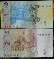 Отдается в дар Банкноты Украины.