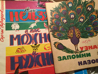 Отдается в дар Детские книжки